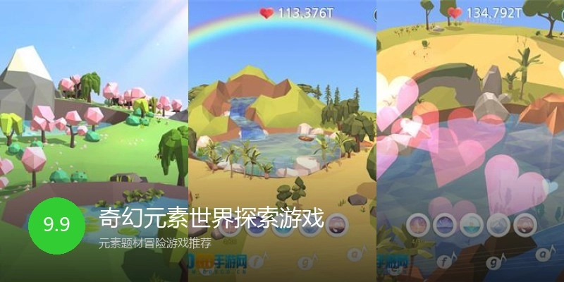 奇幻元素世界探索游戏