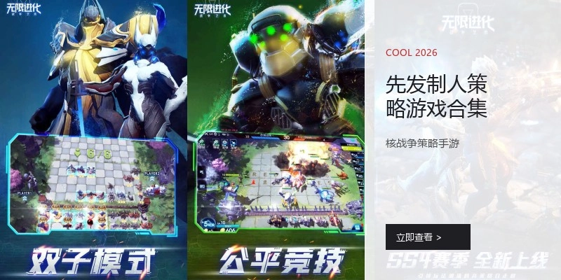 先发制人策略游戏合集