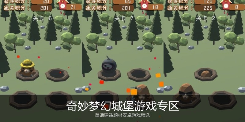 奇妙梦幻城堡游戏专区