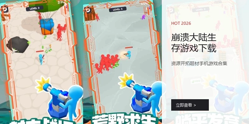 崩溃大陆生存游戏下载