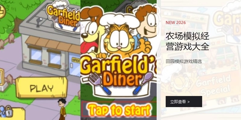 农场模拟经营游戏大全