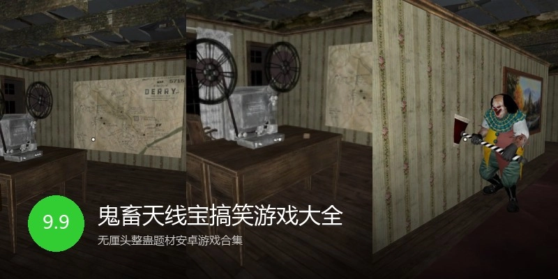 鬼畜天线宝搞笑游戏大全