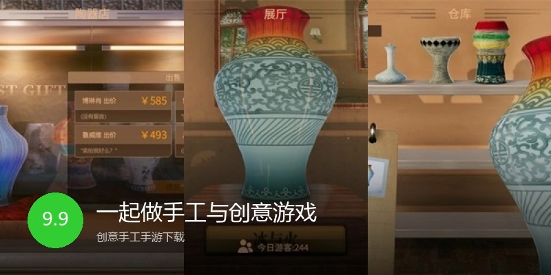 一起做手工与创意游戏