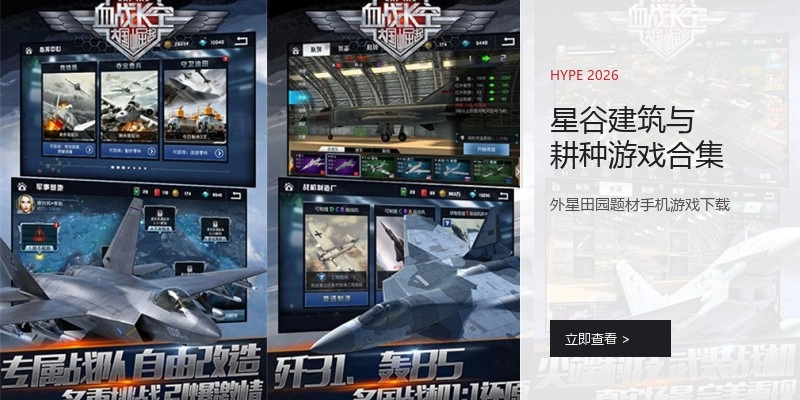 星谷建筑与耕种游戏合集