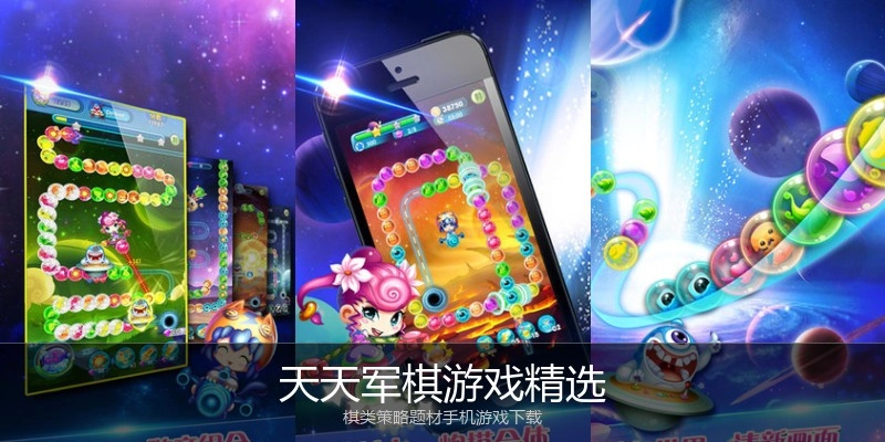 天天军棋游戏精选