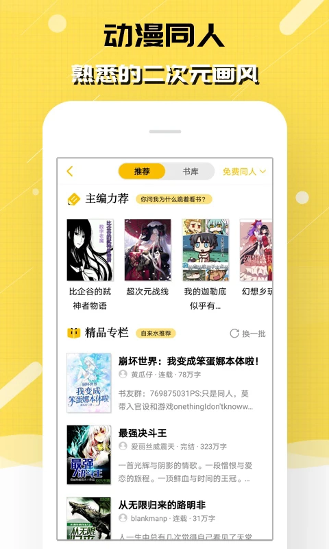 刺猬猫小说免广告版图3