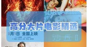 荐片影视