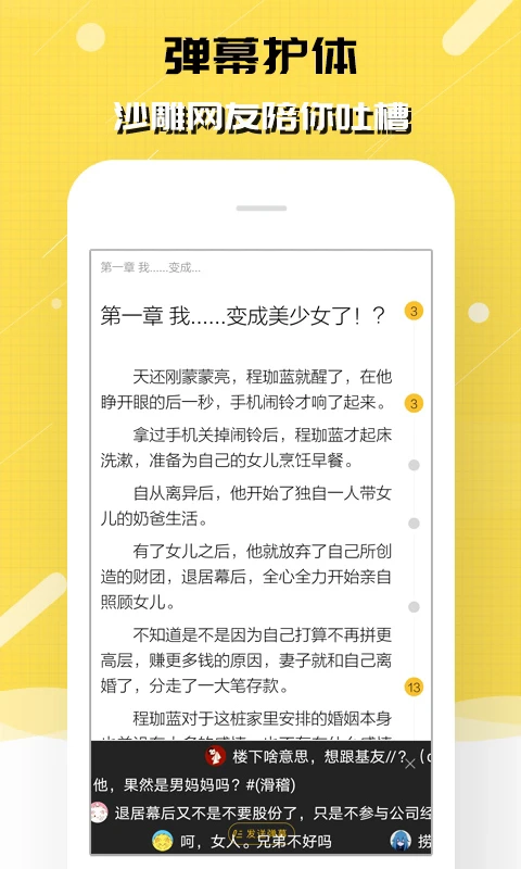 刺猬猫小说免广告版图1
