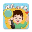 一起找茬找不同