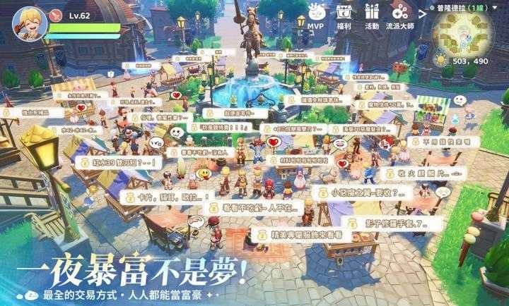 RO仙境传说世界之旅国服