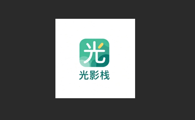 光影栈影视正版-光影栈影视免费版-光影栈影视最新版下载