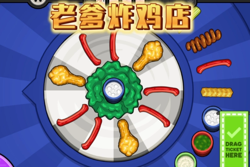 老爹的炸鸡店