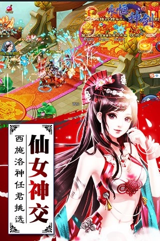 永恒安卓版(4)