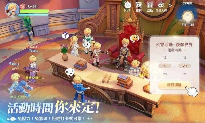 RO仙境传说世界之旅国服