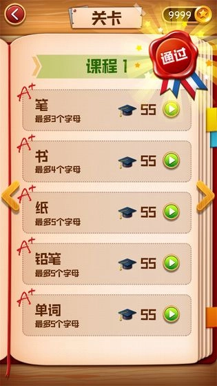 天才宝宝记单词图4