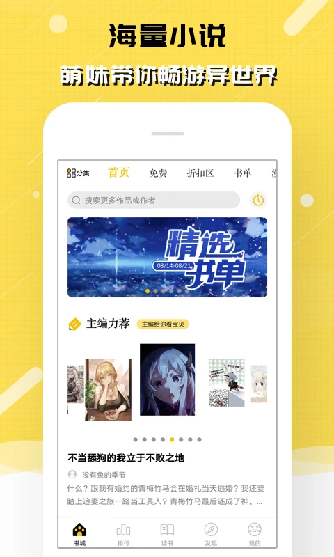 刺猬猫小说免广告版图2