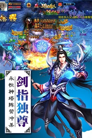 永恒安卓版(5)