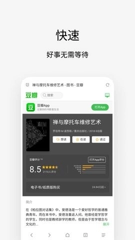 VIA浏览器官网版图3
