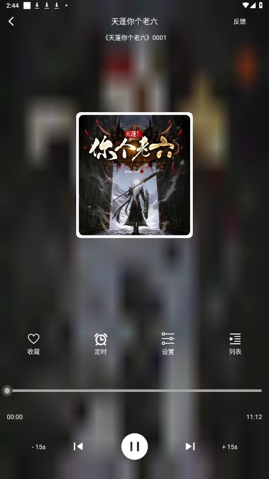 老白故事免广告版图3