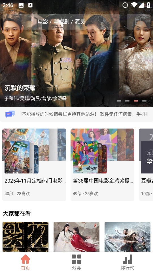 影视猫plus免费官方版下载
