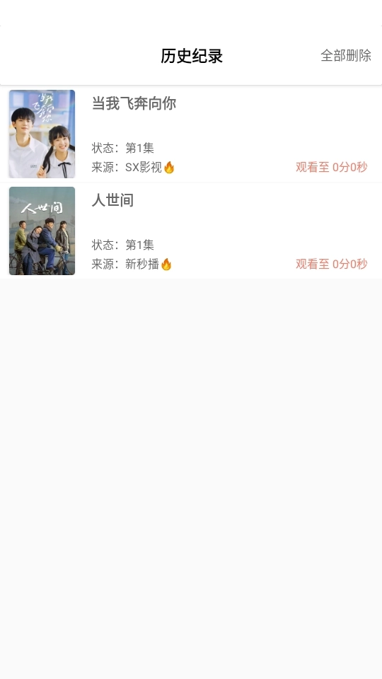 影视猫plus免费官方版下载