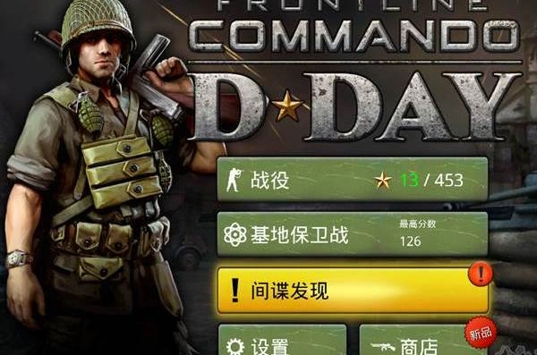 火线指令诺曼底