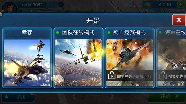 仿真飞机驾驶正版免费下载