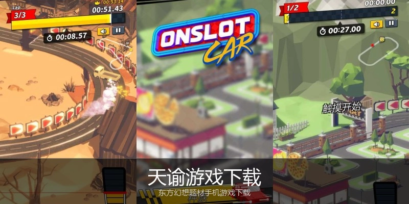 天谕游戏下载