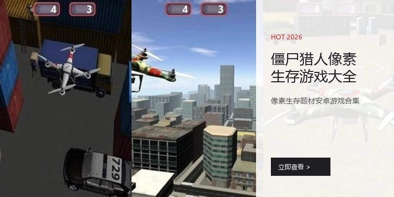 僵尸猎人像素生存游戏大全