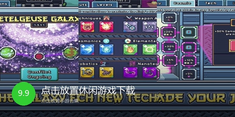 点击放置休闲游戏下载