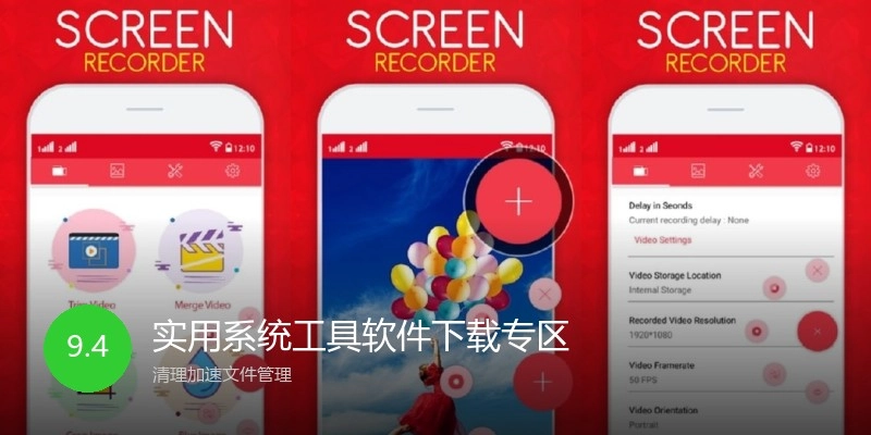 实用系统工具软件下载专区