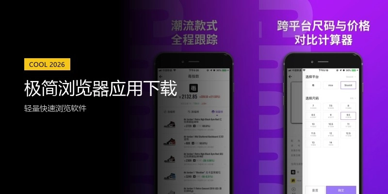 极简浏览器应用下载