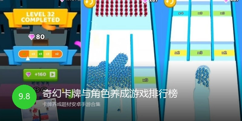 奇幻卡牌与角色养成游戏排行榜