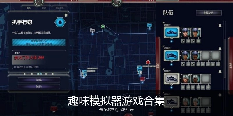 趣味模拟器游戏合集