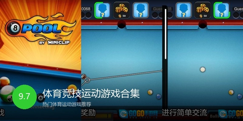 体育竞技运动游戏合集