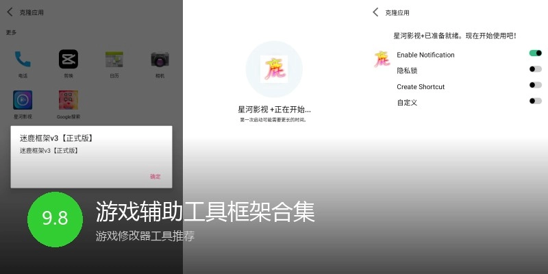 游戏辅助工具框架合集