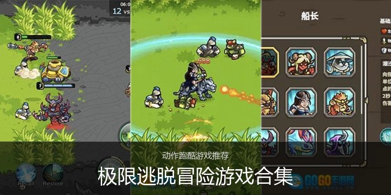 极限逃脱冒险游戏合集