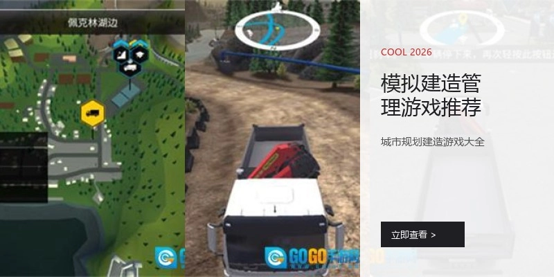 模拟建造管理游戏推荐
