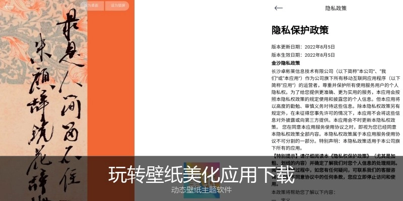 玩转壁纸美化应用下载