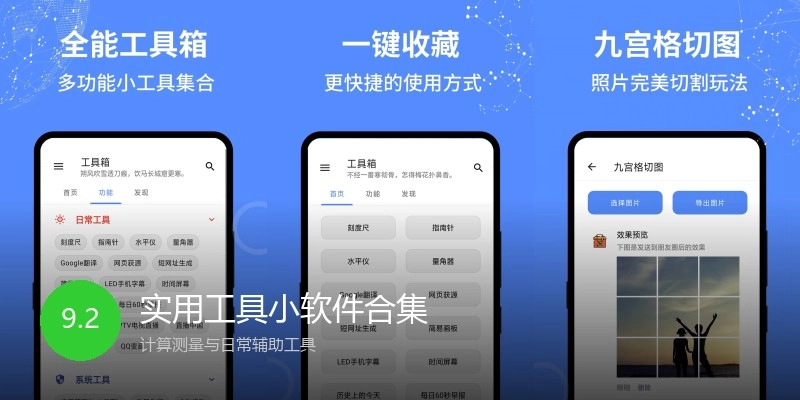 实用工具小软件合集
