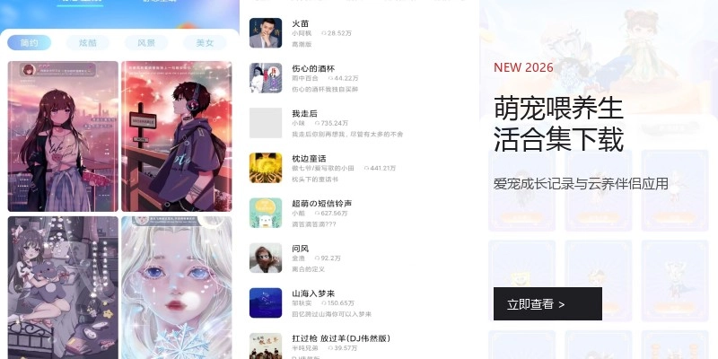 萌宠喂养生活合集下载