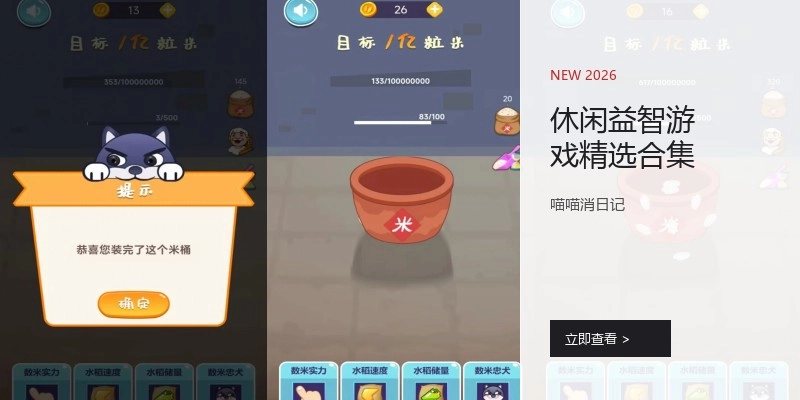休闲放松游戏推荐手游合集