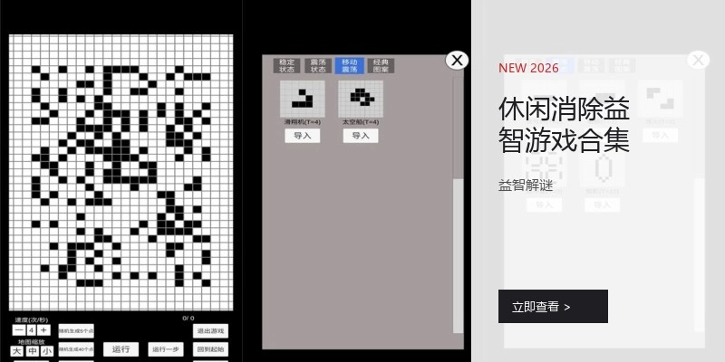 休闲消除益智游戏大全