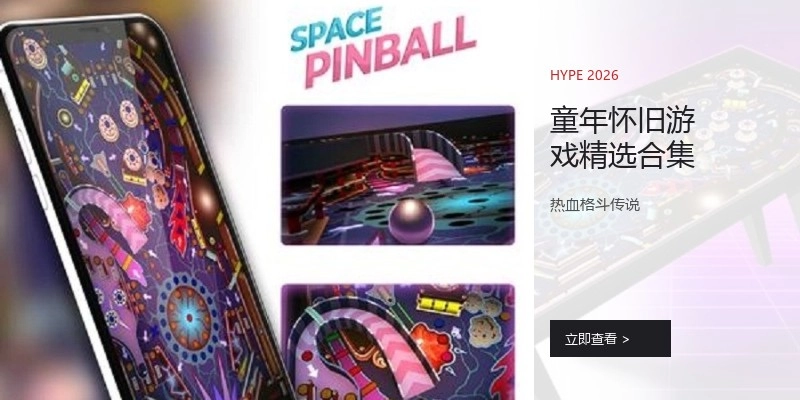童年怀旧游戏精选合集