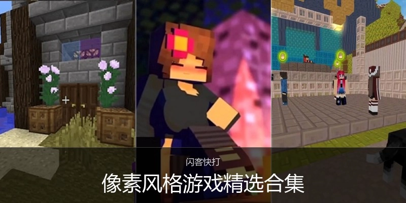像素格斗游戏下载专区