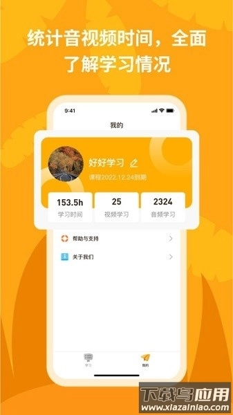 悦悦随声听软件安卓版下载
