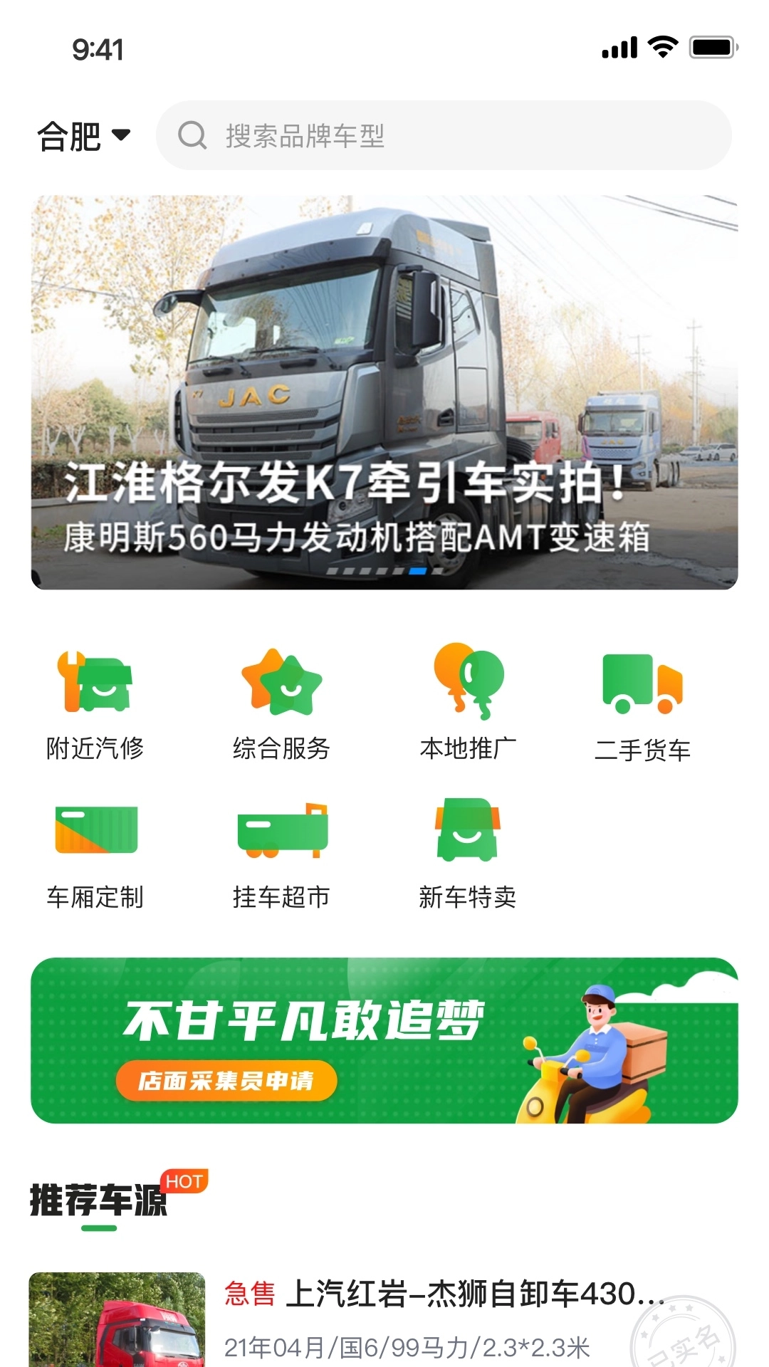 卡友百事通手机版下载