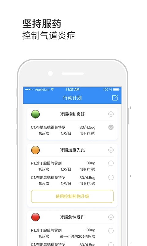 悠然呼吸患者