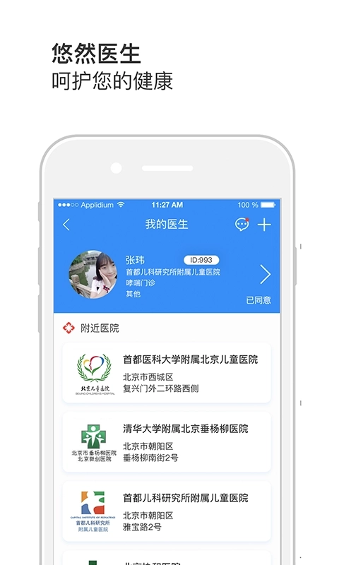 悠然呼吸患者