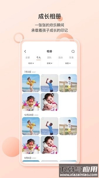 蒙氏家园软件